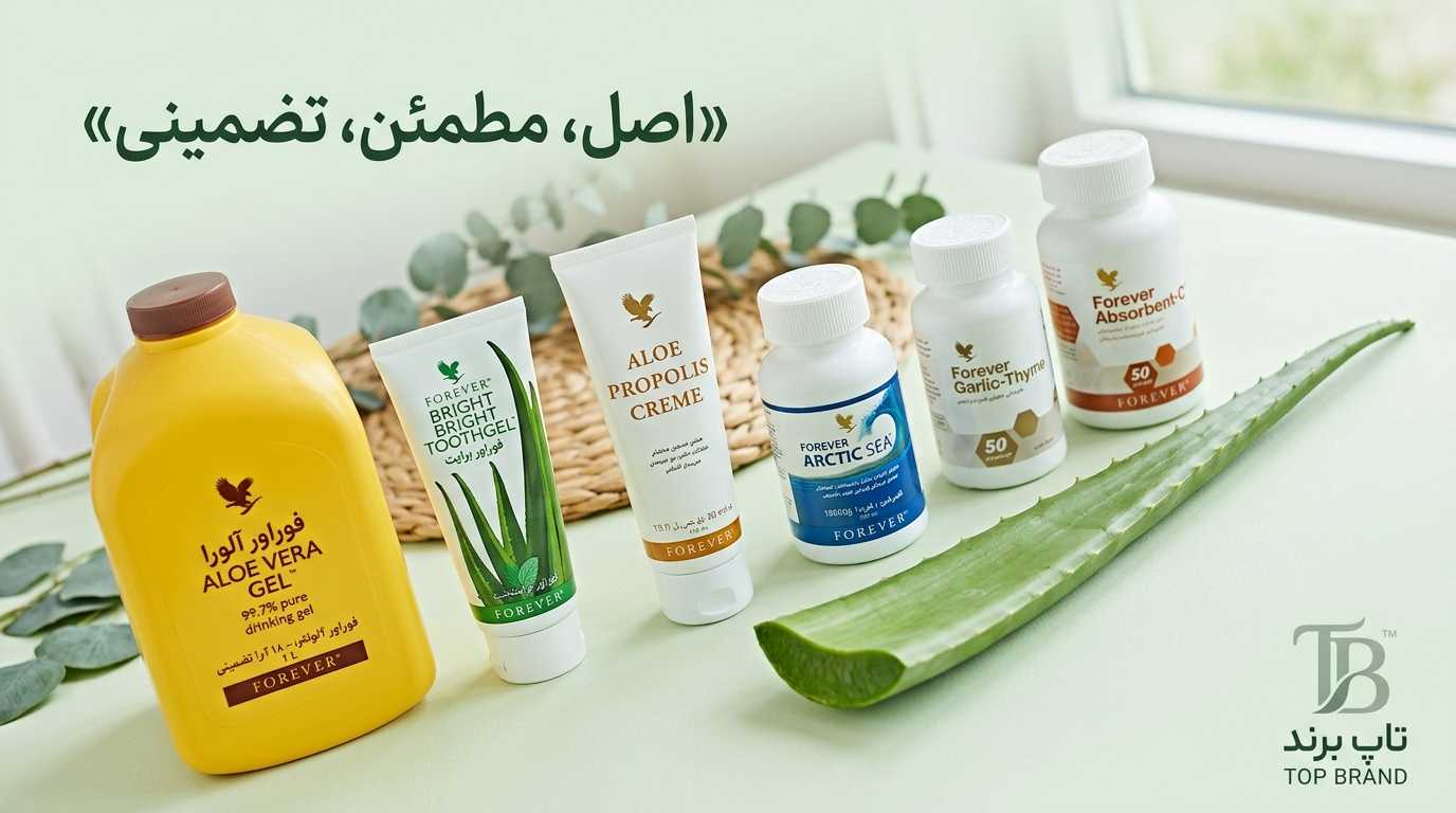 خرید محصولات فوروار اصل